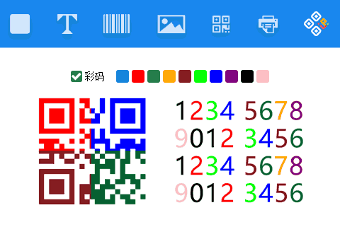 可變數(shù)據(jù)打印軟件可變彩碼、彩色二維碼支持