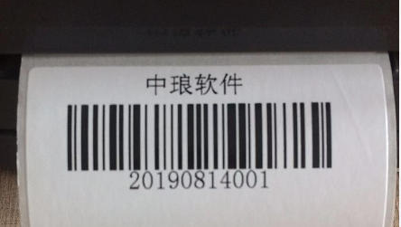 cmd打印標(biāo)簽5.png cmd打印標(biāo)簽5.png