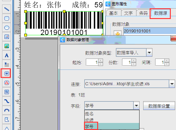 學(xué)生成績(jī)4.png