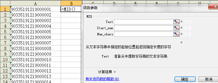 特殊流水號2.png