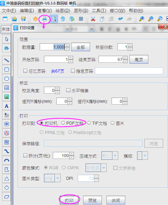 特殊流水號9.png