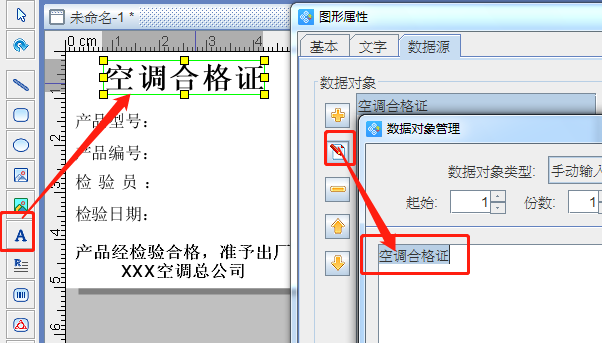 空調合格證4.png 空調合格證4.png