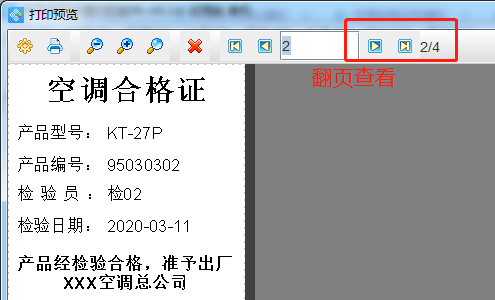 空調合格證6.png 空調合格證6.png