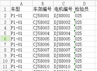 電動(dòng)車合格證2.png 電動(dòng)車合格證2.png