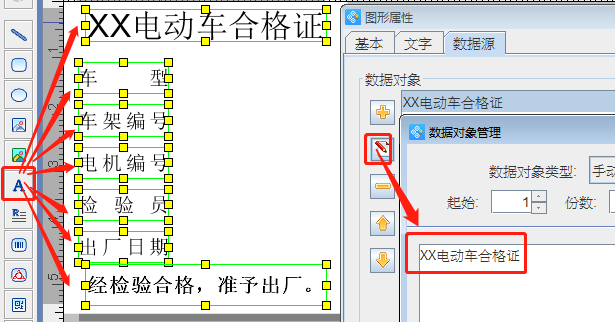 電動(dòng)車合格證4.png 電動(dòng)車合格證4.png