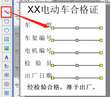 電動(dòng)車合格證5.png 電動(dòng)車合格證5.png