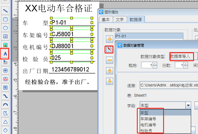 電動(dòng)車合格證6.png 電動(dòng)車合格證6.png