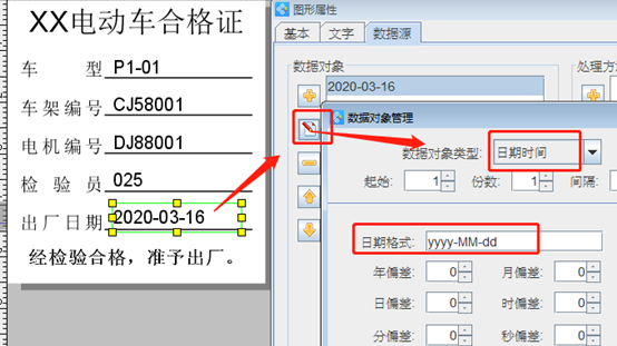 電動(dòng)車合格證7.png 電動(dòng)車合格證7.png