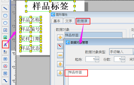 樣品標簽4.png