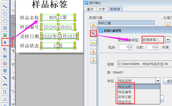 樣品標簽6.png