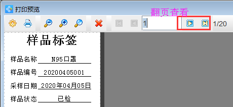 樣品標簽7.png