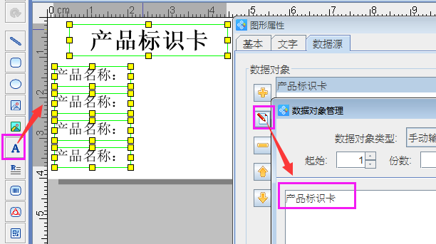 產(chǎn)品標識卡5.png