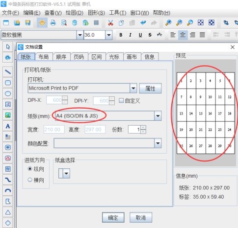 2.2張璠璠 在中瑯軟件中如何快速制作偶數(shù)標342.png