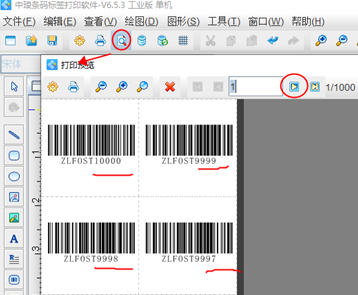可變數(shù)據(jù)軟件如何實(shí)現(xiàn)將制作好的標(biāo)簽重復(fù)打印多份