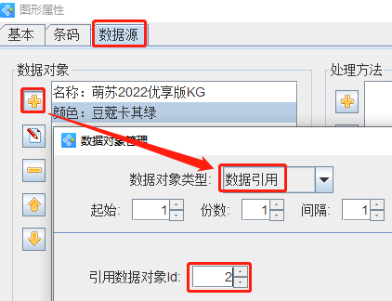 3.28袁晉佳 標簽設計軟件如何批量制作電動車標簽645.png